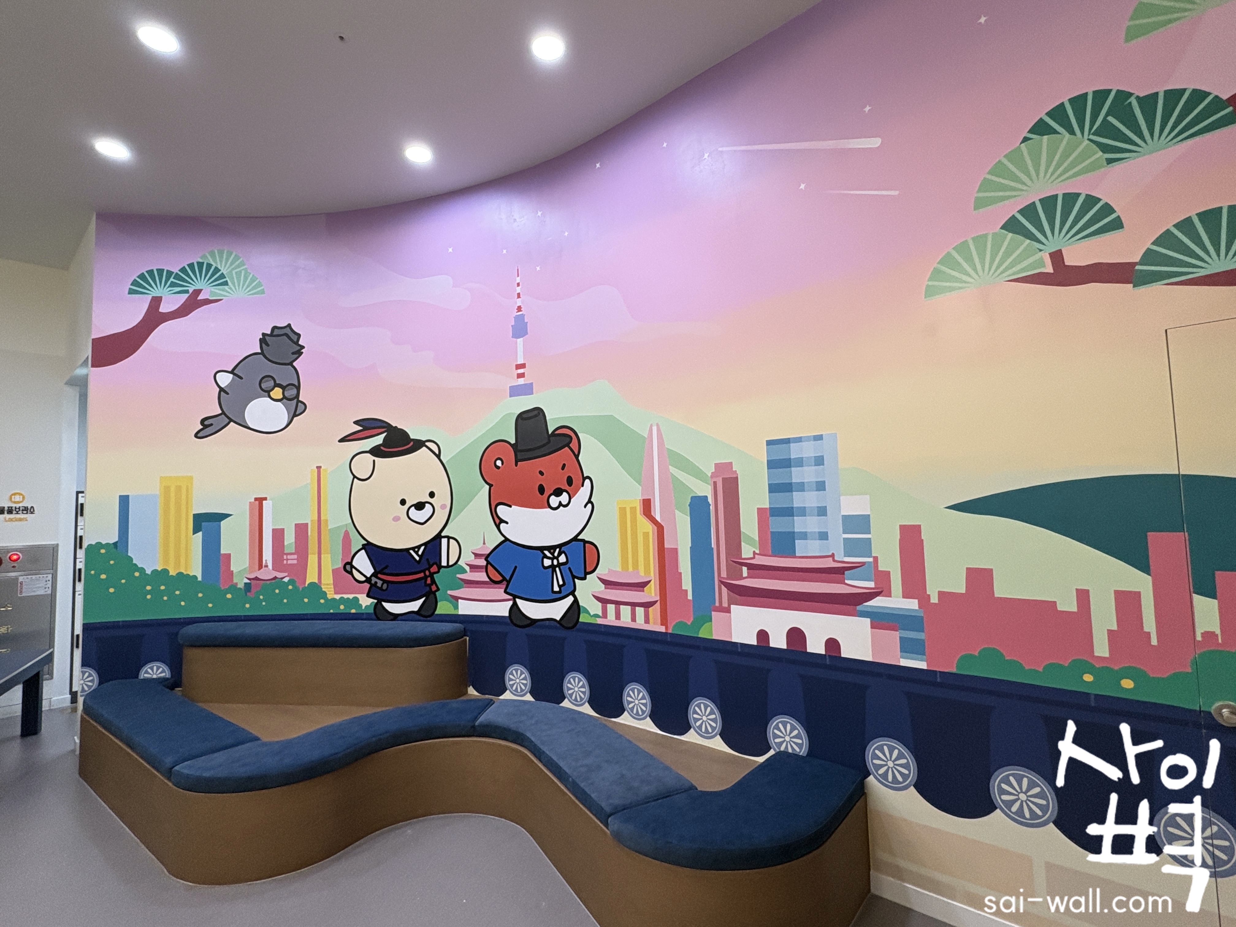 청와대 사랑채 키즈라이브러리 벽화 시공 사진 4